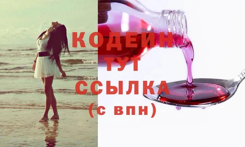 Codein Purple Drank  Льгов 