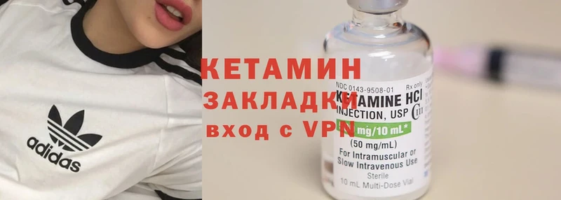 КЕТАМИН VHQ  купить  цена  Льгов 